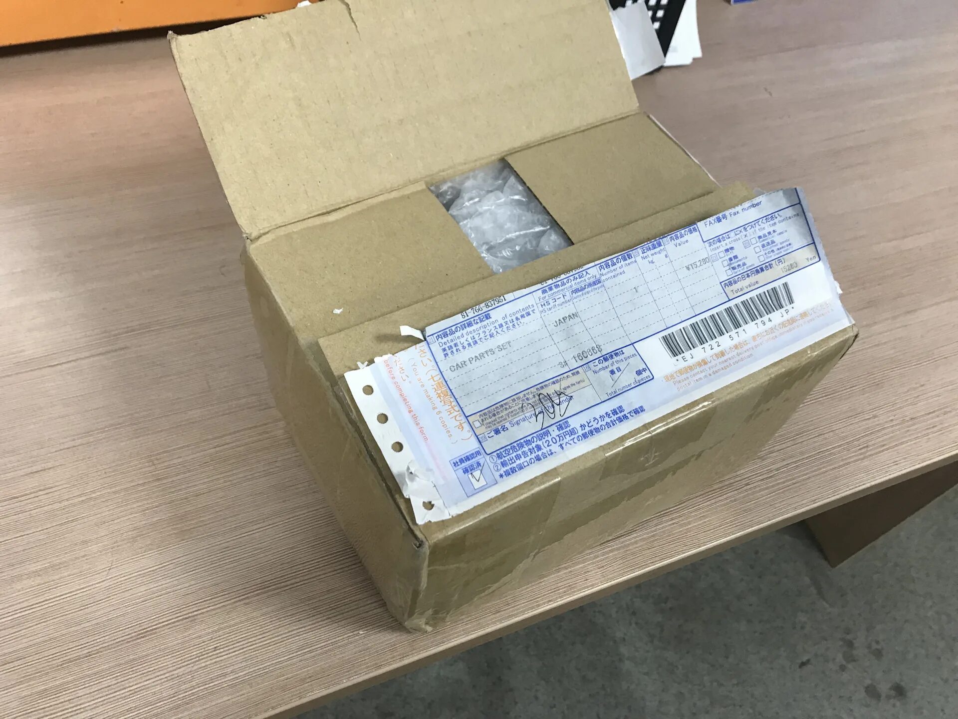 Как получить посылку в японии. Посылка из англии. Во что завернуть посылку. Японской почта посылка. Посылка из италии.