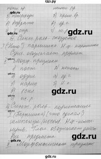 Упр 280 по русскому языку 6 класс