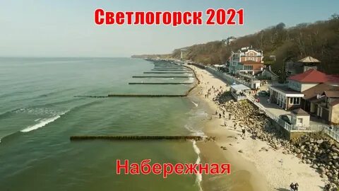 Калининград в апреле 2024