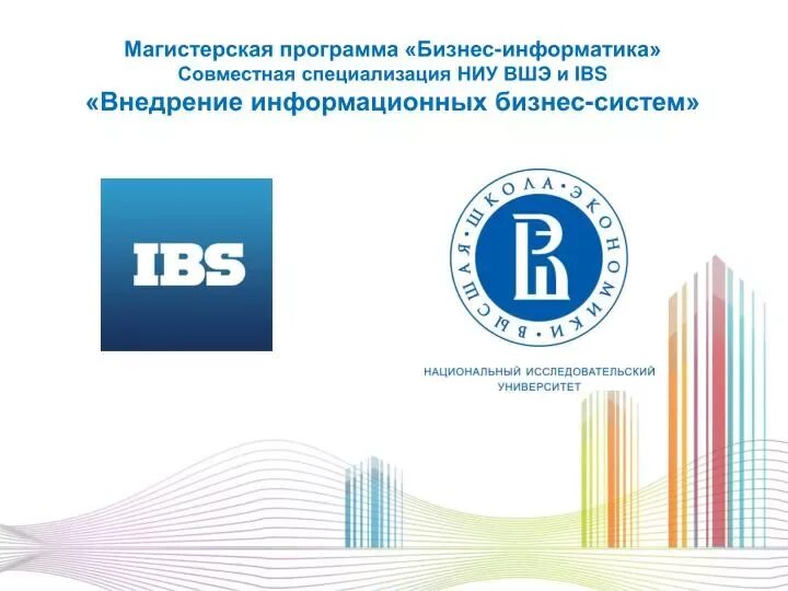 Институт вычислительной техник