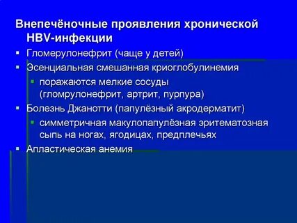Внепеченочные признаки хронического гепатита тест
