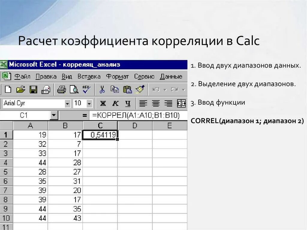 Вариация excel. Коэффициент вариации в excel. коэффициент вариации в эксель формула. коэффициент вариации формула в excel. коэффициент эластичности эксель в эксель.