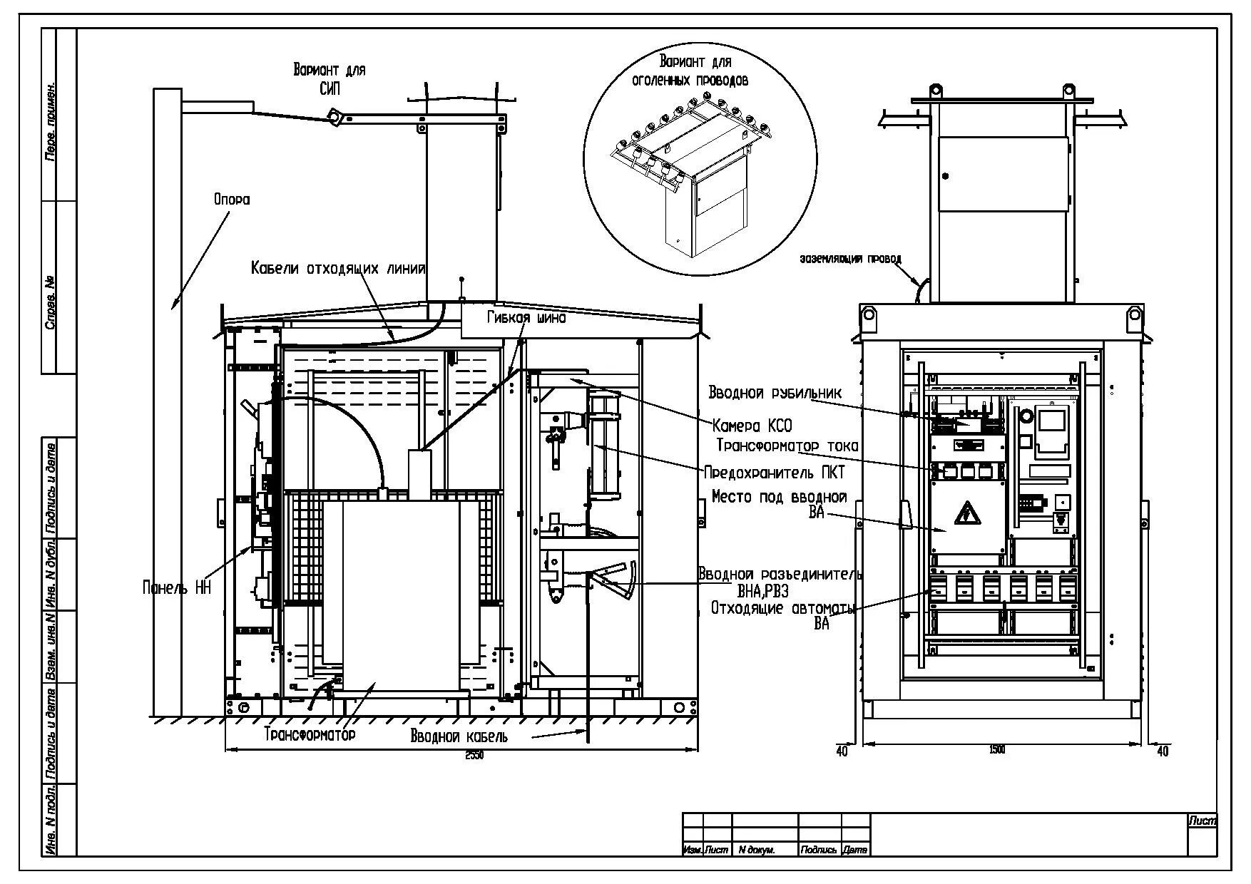 Размещение встроенных и пристроенных подстанций. КТП 250 КВА компоновка чертежи. Конструкция трансформаторной подстанции киосковая. Габариты КТП 400 чертеж. Из чего состоит КТП 10/0.4.
