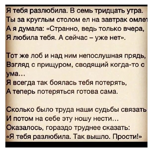 Перестала любить маму