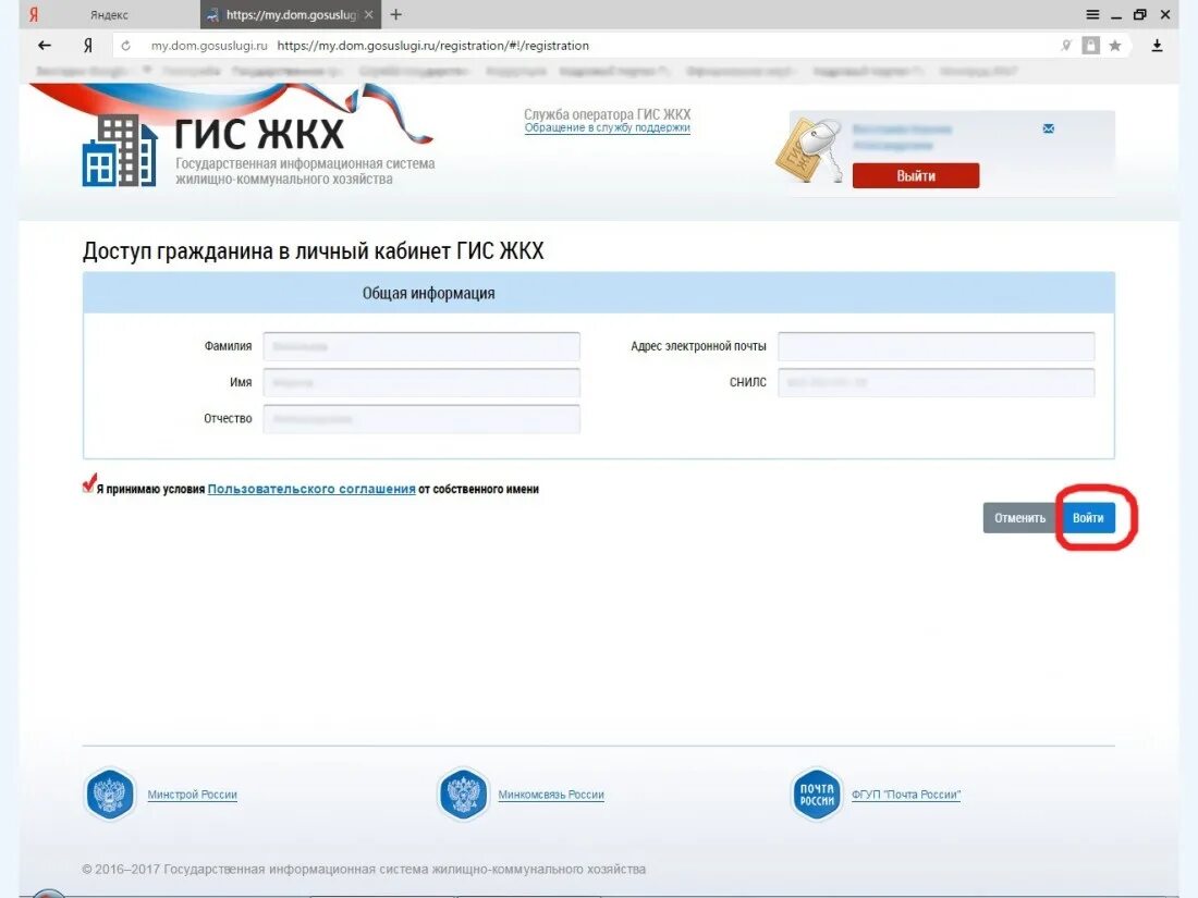 Жкх рф новосибирск личный кабинет. ГИС ЖКХ жалоба на управляющую компанию. ГИС ЖКХ регистрация. Обращения в ГИС ЖКХ. Госуслуги ЖКХ.
