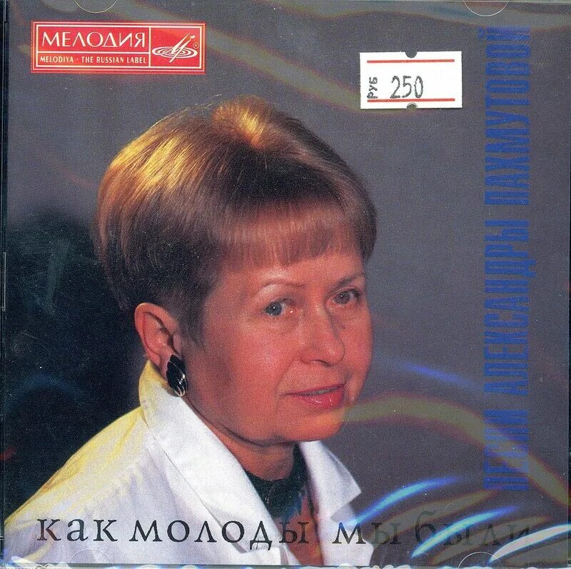 Как молоды мы были кто исполнял. Как молоды мы были кто исполнял. Как молоды мы были кто исполнял. Магомаев и градский. Александр градский молодой.