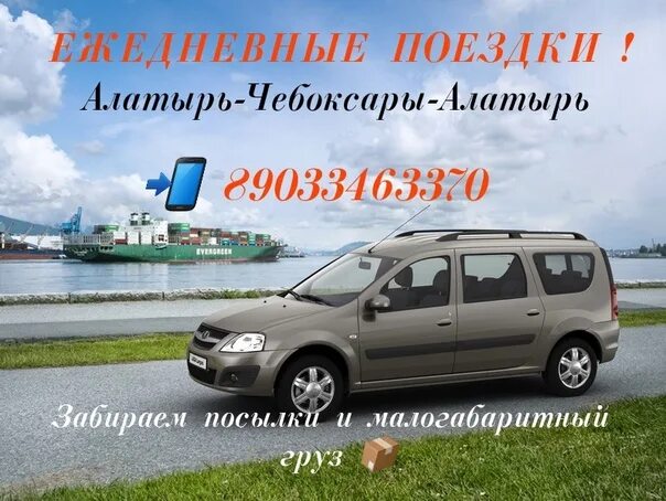 Алатырь московская 127. Такси алатырь москва алатырь. Алатырь чебоксары. Расписание автобусов козловка чебоксары. Автобус алатырь москва.