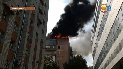 Пожар в ставрополе