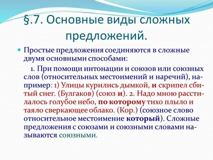 Объединяться предложение