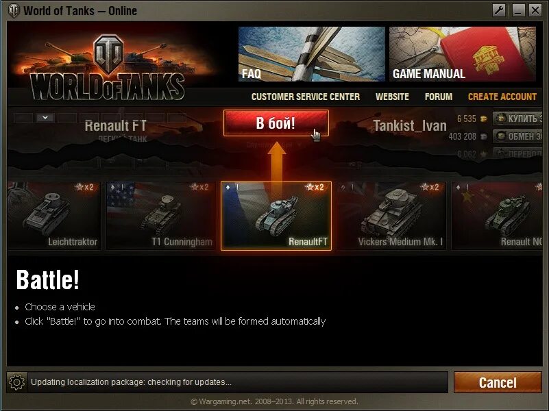 Перенести ворлд оф танк. Лаунчер игры world of tanks. world of tanks лаунчер 2010. игровой клиент ворлд оф танк. wot игровой лаунчер.