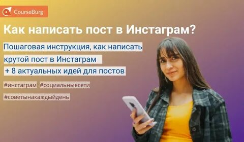 Работа писать посты