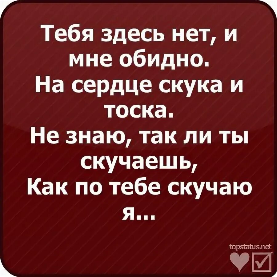 Надпись люблю тебя. Здесь из сладкого только мысли к чаю я скучаю господи как я скучаю. Ты у меня в сердце. Карта сердца. Милые надписи для парня.