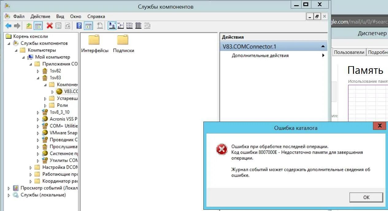 Код ошибки обновления windows 7