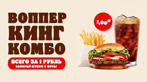 Бургер кинг телефон горячей линии