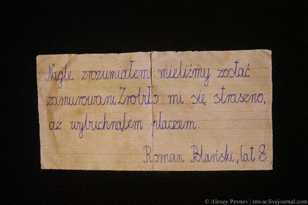 Записка на иврите. Записки из прошлого. Записка с угрозой жизни. Записка 8 летней девочки. Записки натуриста