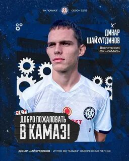 Фк камаз расписание