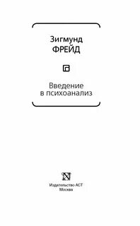 Бертран рассел почему я не христианин