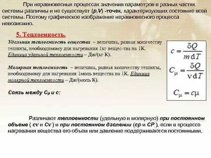 Процесс при постоянном давлении