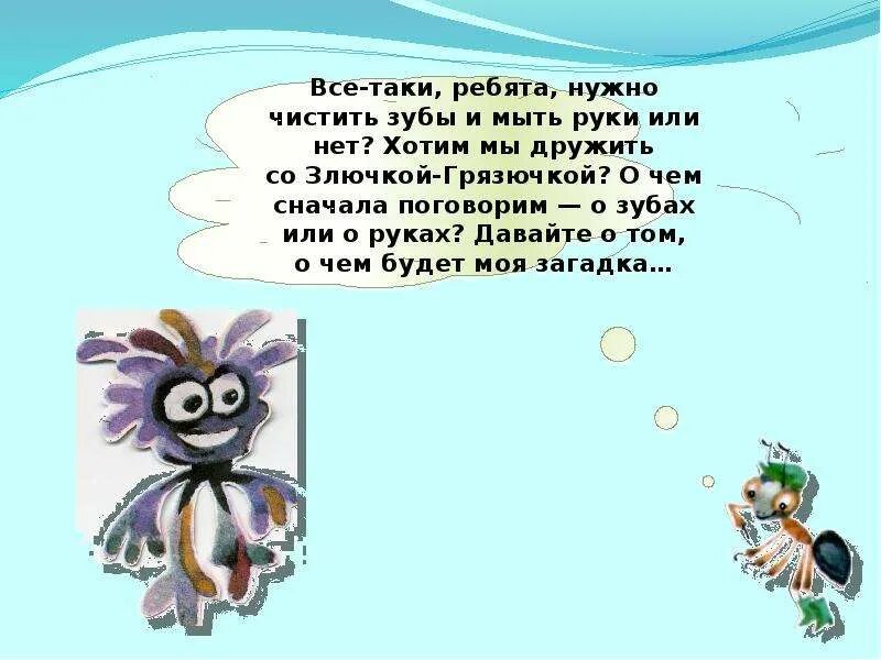 Почему нужно чистить зубы и мыть руки