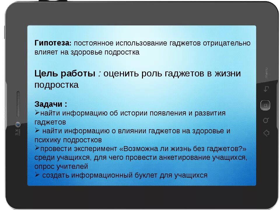 Гаджеты необходимость в современном мире