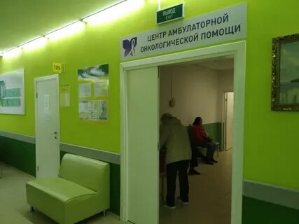 Центры амбулаторной помощи