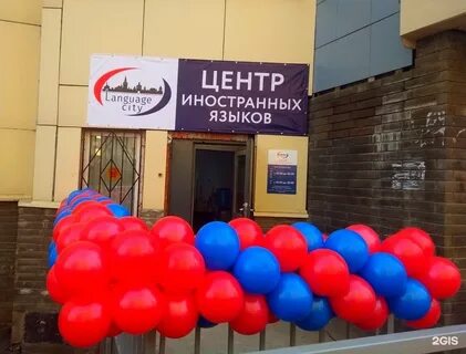 Language city