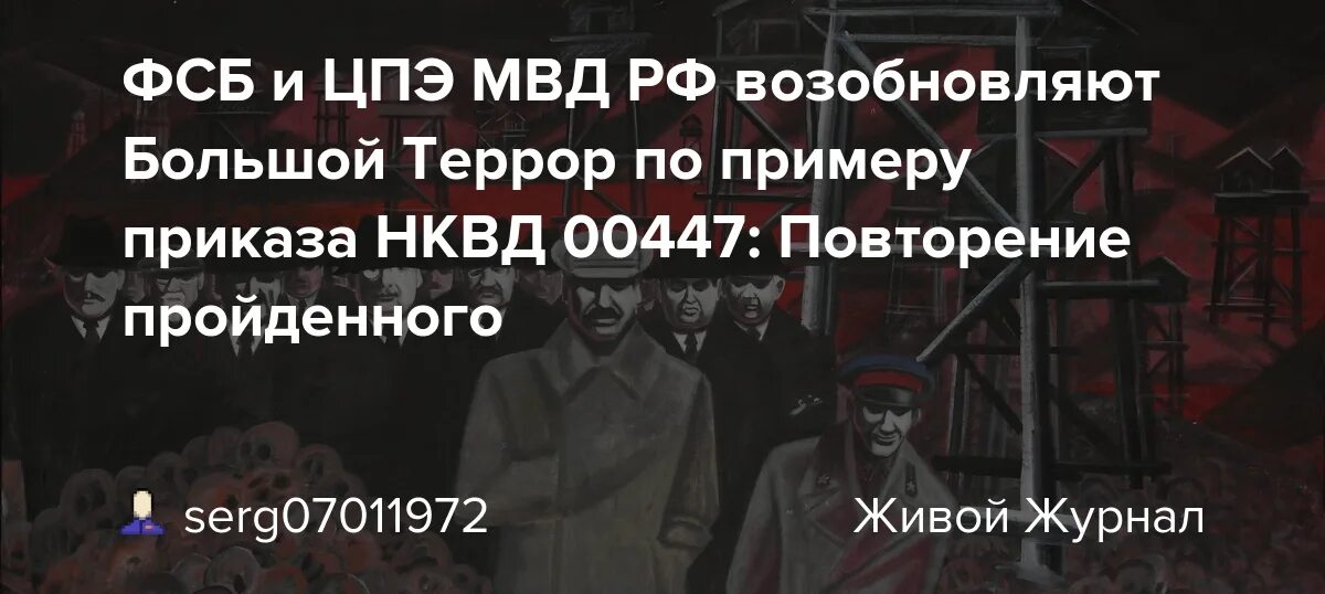 Оперативный приказ 00447. Приказ НКВД № 00447. Приказ НКВД 00447 от 30 июля 1937 года оригинал. Приказ НКВД СССР № 00447.