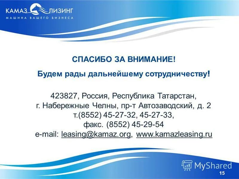 камаз почта россии. камаз 2025. интерлизинг логотип. кейс псевдо лизинговая компания. лизинговые фирмы это.