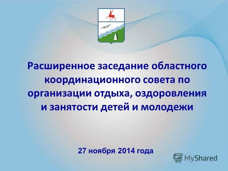 Гис отдых и оздоровление детей вход башкортостан