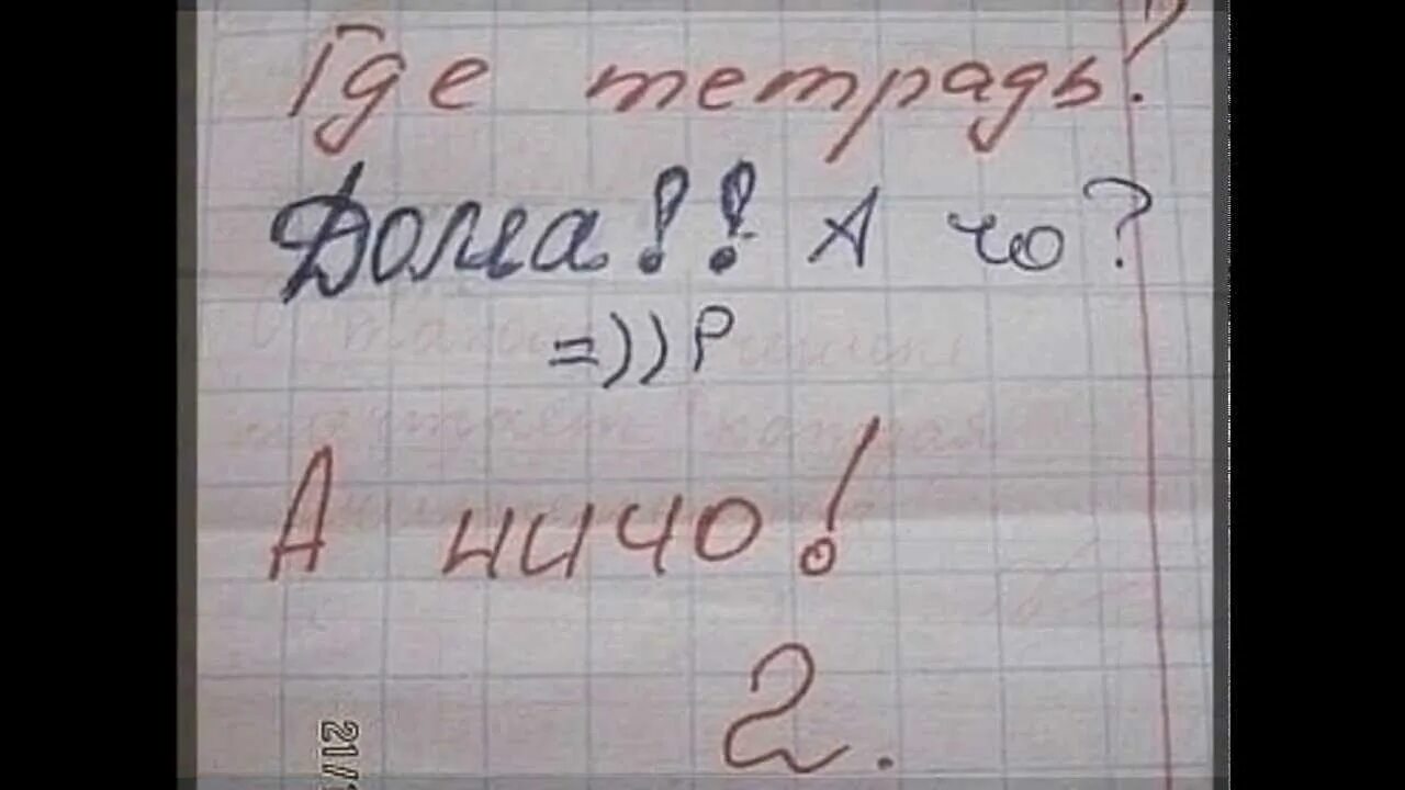 Пятерка в тетради. Оценка 5 в тетради. Оценка двойка в тетради. Плохие оценки в тетради. Ребенок и двойка в тетради.