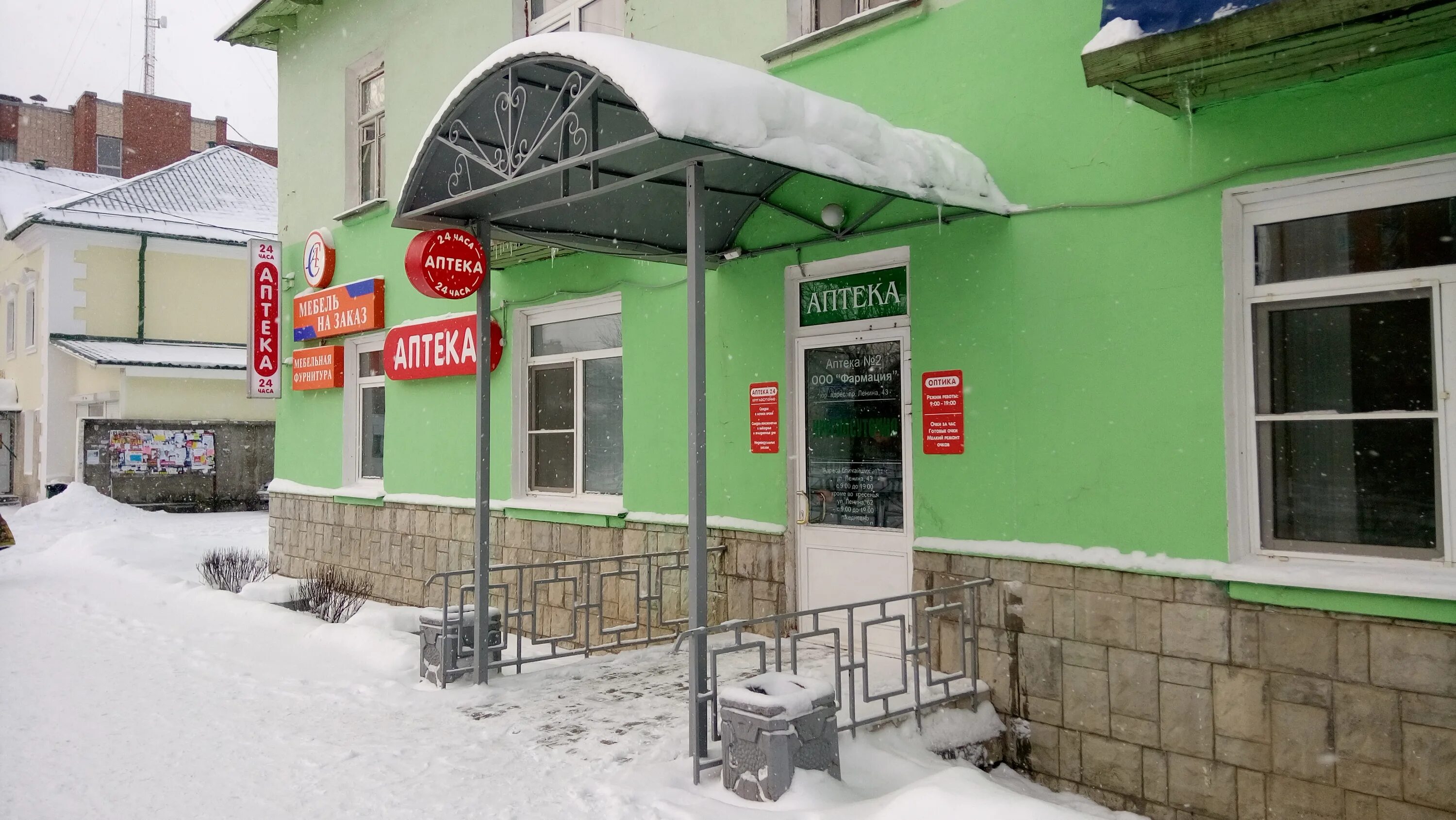 Тосно 24 часа. Тосно арка подкова. Аптека фармация тосно. Сауна обуховской обороны 297. Ленинградская область тосно магазины.