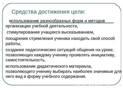 Активность учащихся стимулирует