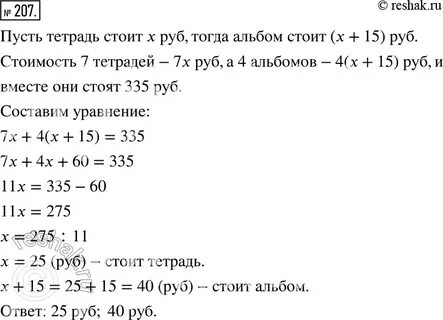 Книга дороже тетради в 4 раза
