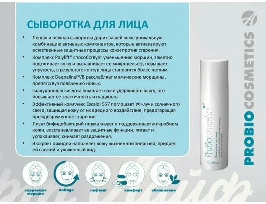 крем для микробиома кожи. крем для лица с микробиомом. Zen skin heleo4. крем для микробиома кожи. микробиом косметика.