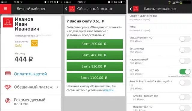 как отключить обещанный платёж на теле2.