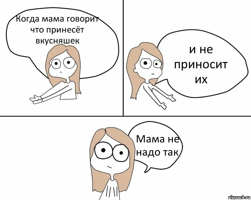 Включи там где делают. Не надо так комикс. Не надо меня любить. Что делать если у тебя нет мамы. Не надо так говорить.