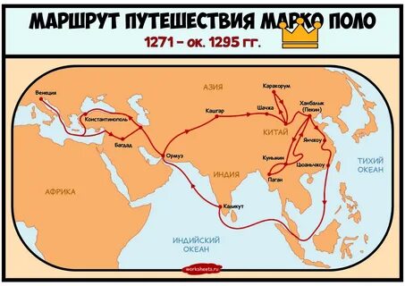 Марко поло маршрут путешествия на карте