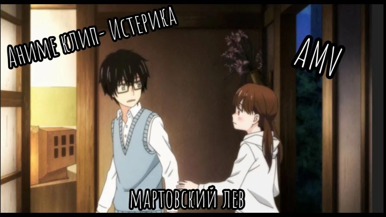 March comes in like a lion. Мартовский лев 2. мартовский лев  3-gatsu no lion. мартовский лев скрины.
