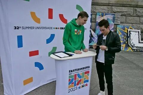 Универсиада 2023
