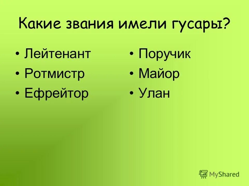 Ротмистр звание. Подпоручик звание. Погоны российской императорской армии 1914-1917. Поручик звание. Звания российской империи.