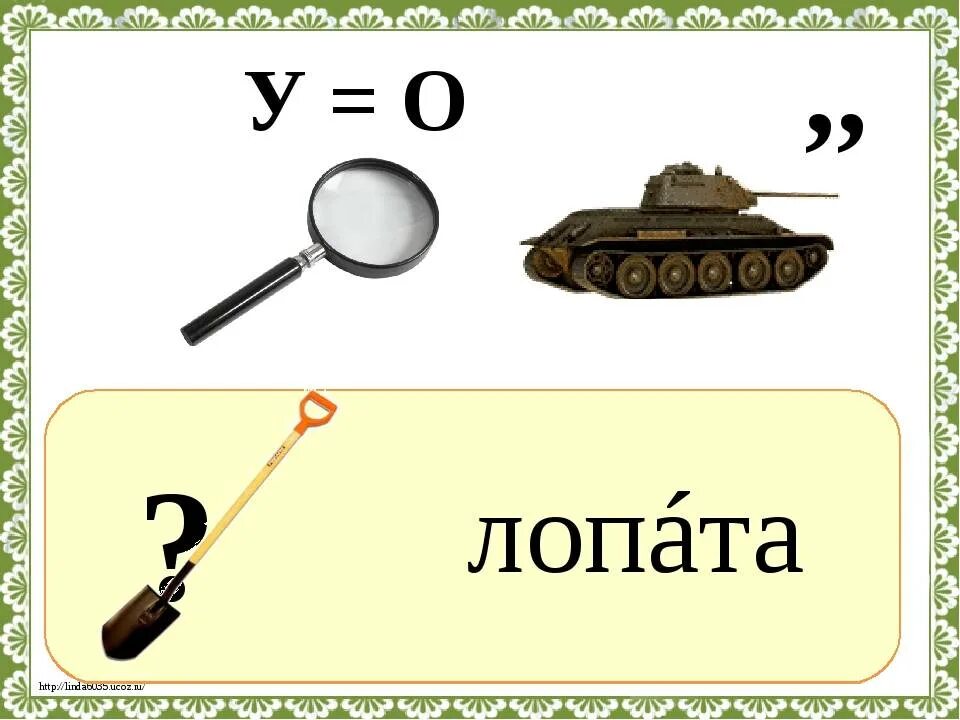 Реьум про войну. Ребусы на военную тематику. Ребус лопата. Ребусы на тему армия. Ребус перо и танк