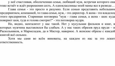 Текст нагибина егэ сочинение