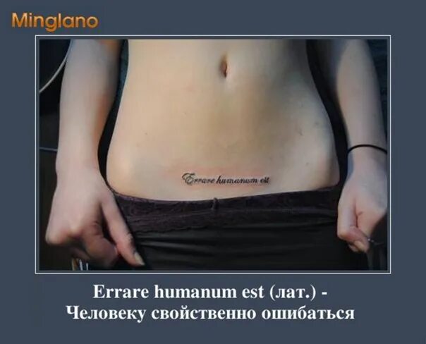 Чуть выше колена чуть ниже пупка. Тату надпись на животе для девушек. тату внизу живота у девушек надписи. тату ниже живота надпись. татуировка внизу живота надпись.