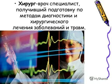 Специалист возьми