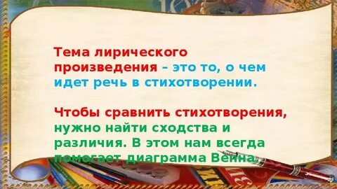 Литература родная земля