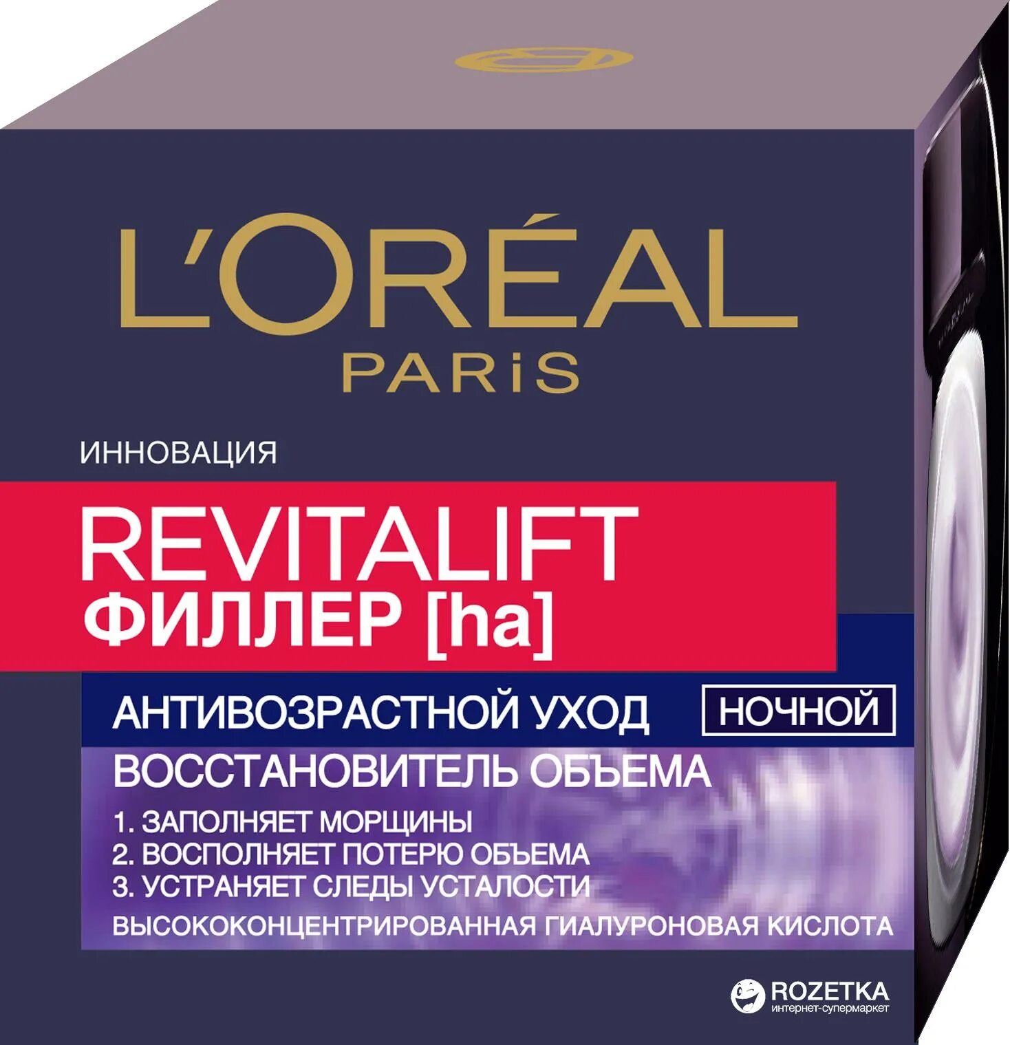 Крем д/лица ночн. L'Oreal 50мл Ревиталифт филлер. Ночной крем l'Oreal Paris Revitalift Filler. Крем l'Oreal Paris Revitalift филлер [ha] ночной 50 мл. Крем для лица Ревиталифт филлер ночной. Купить крем loreal