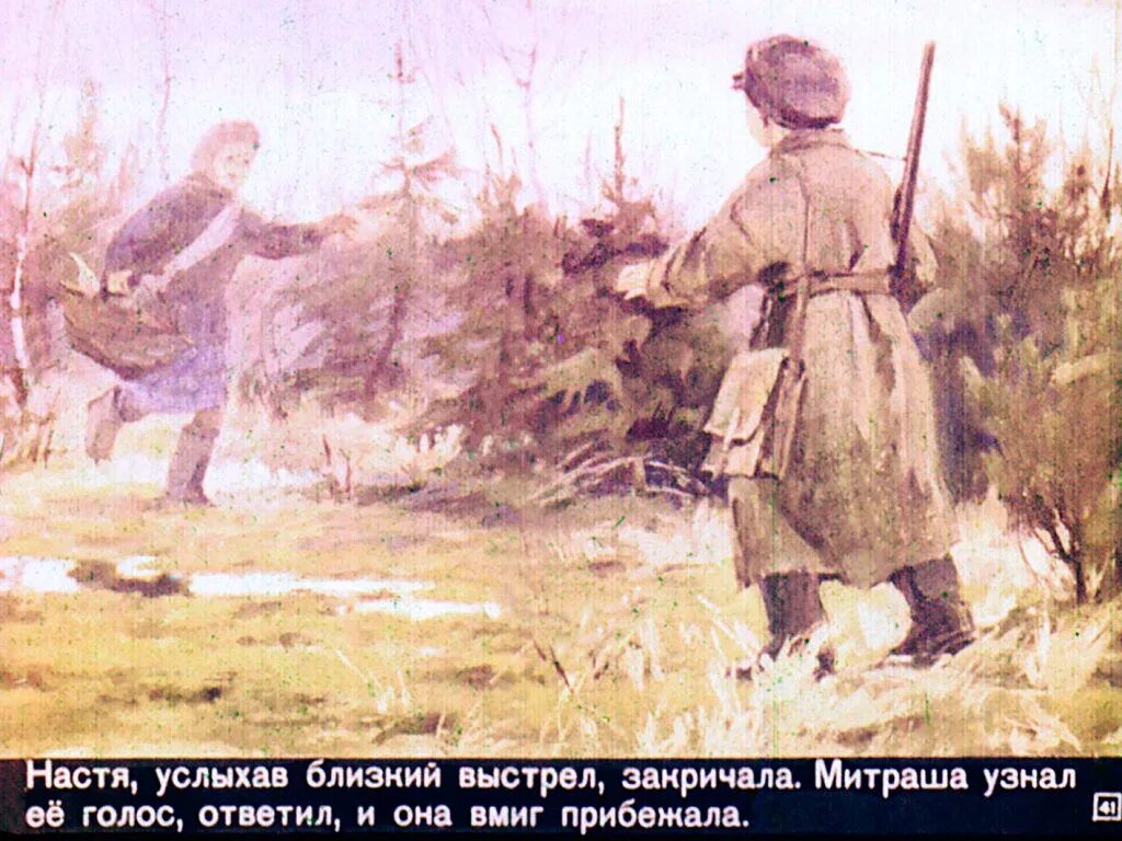 Главные герои произведения кладовая солнца. Кладовая солнца пришвин диафильм. Пришвин кладовая солнца герои. Кладовая солнца Пришвина. Митраша кладовая солнца.