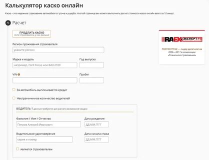 Калькулятор страховки на автомобиль в 2024 году