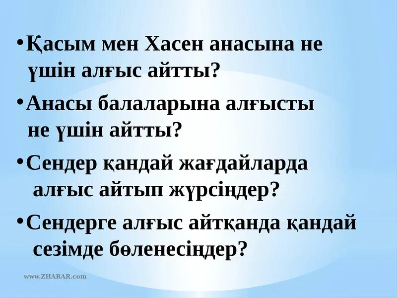 Ана әні текст