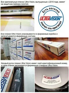 Пленка ultra